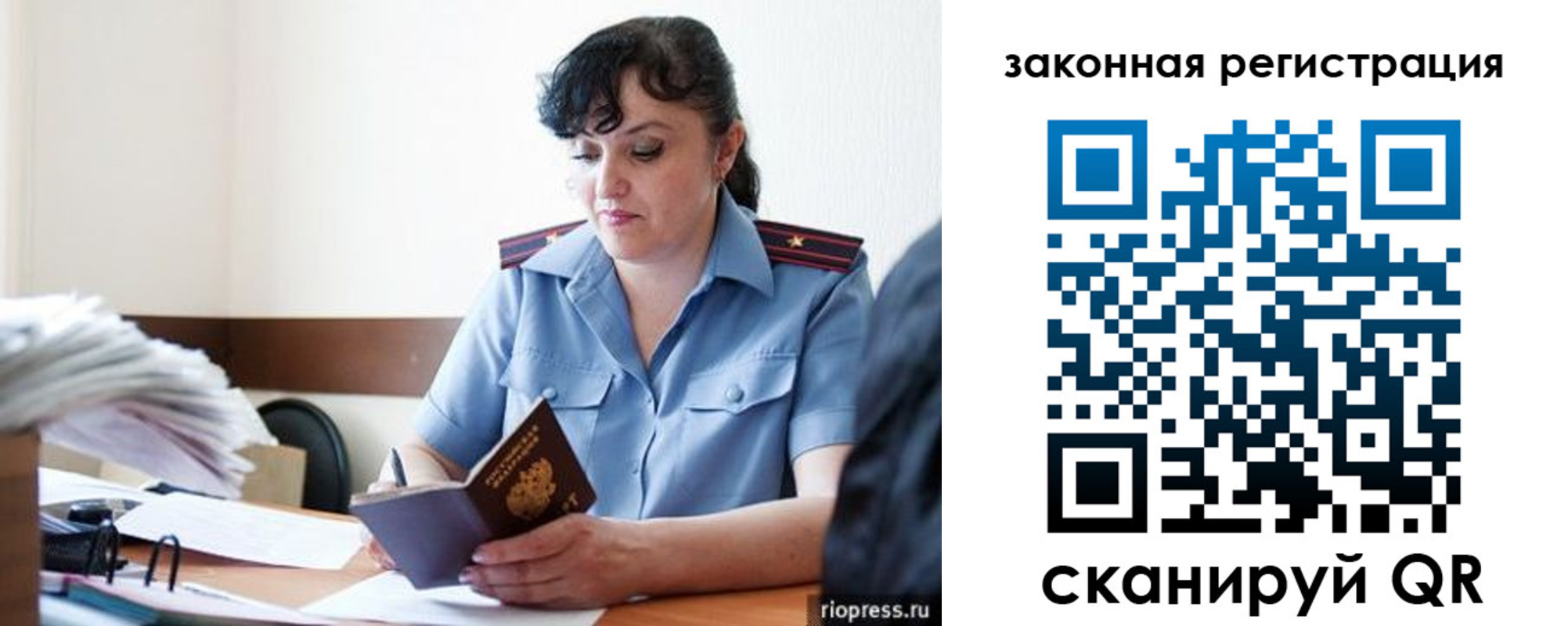 временная регистрация для школы в Гулькевичах