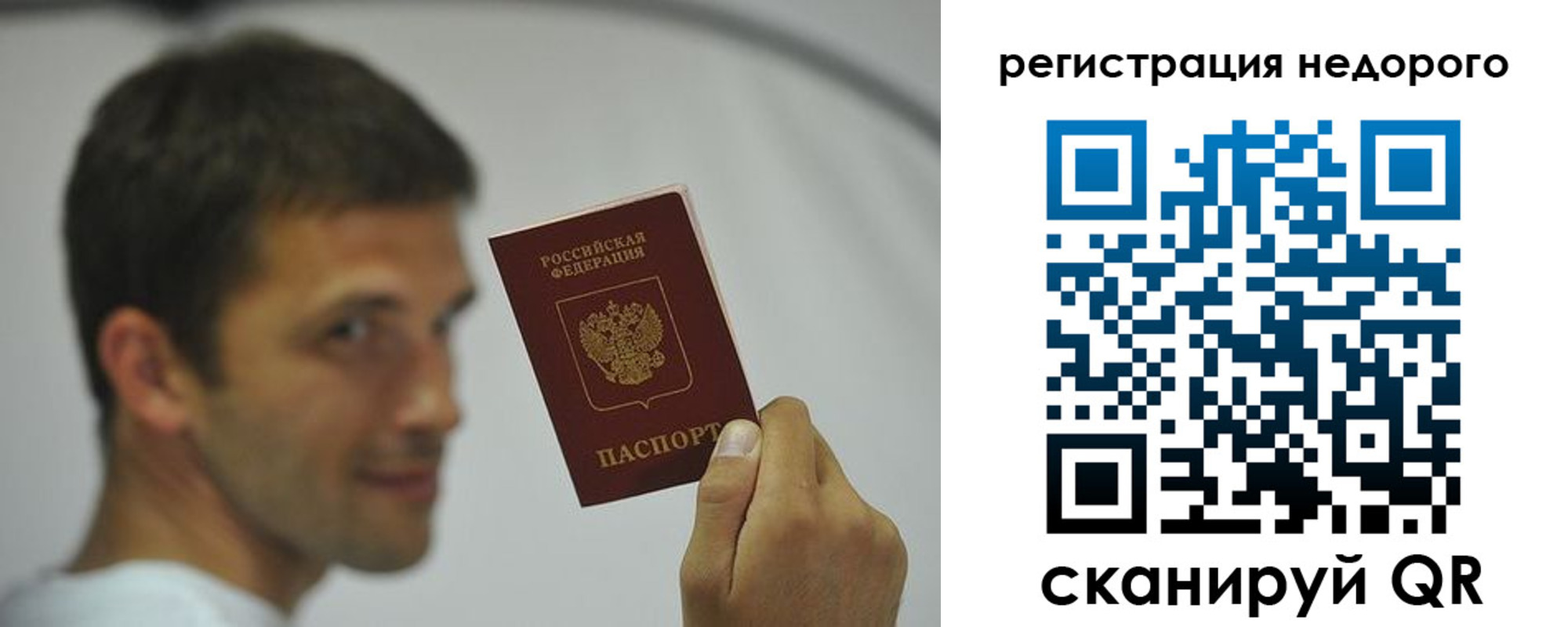 временная регистрация поиск в Гулькевичах