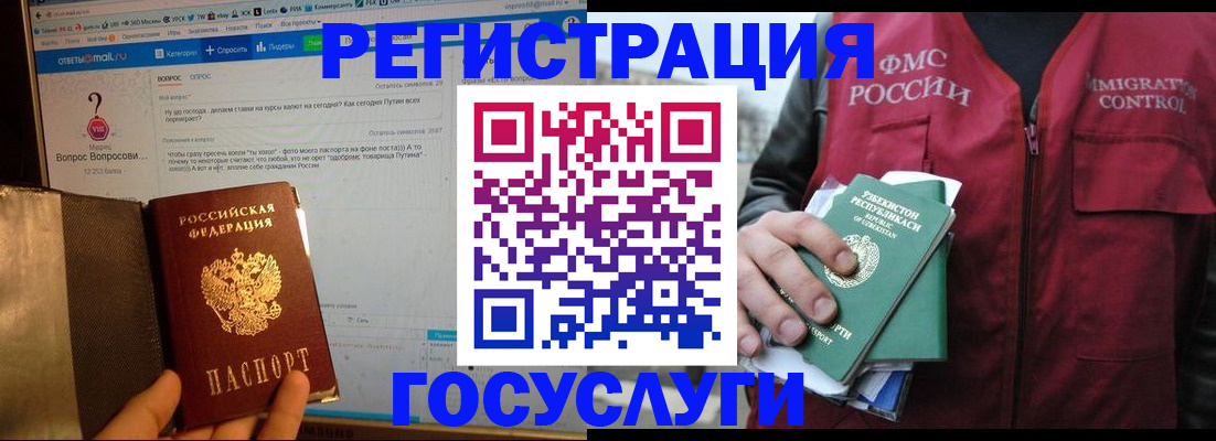 прописка законно в Гулькевичах