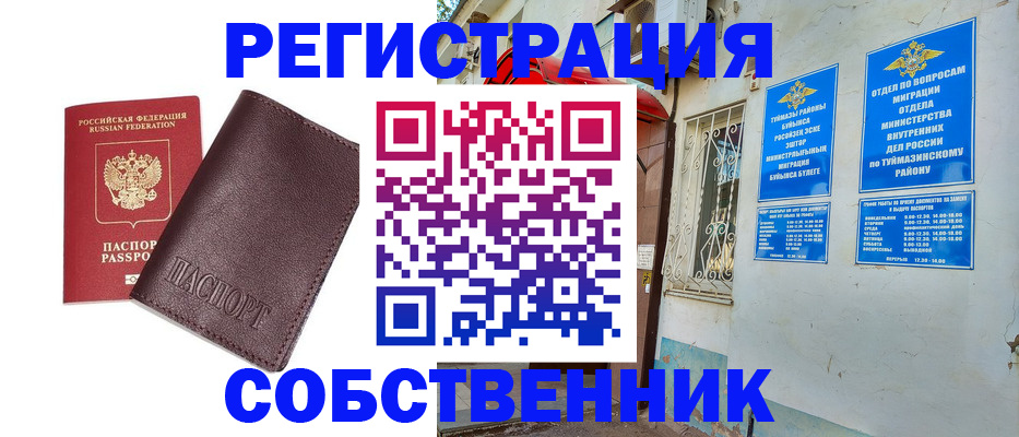 прописка регистрация в Гулькевичах