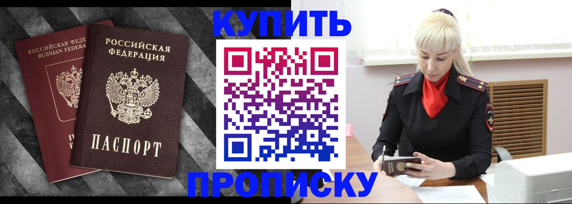 где прописаться в Гулькевичах