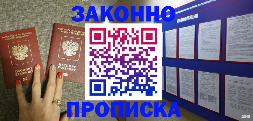 найти адрес прописки в Гулькевичах