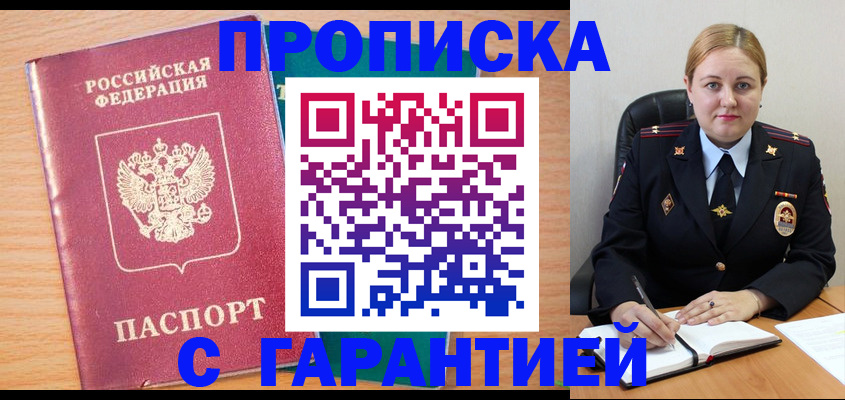 прописка иностранных граждан в Гулькевичах