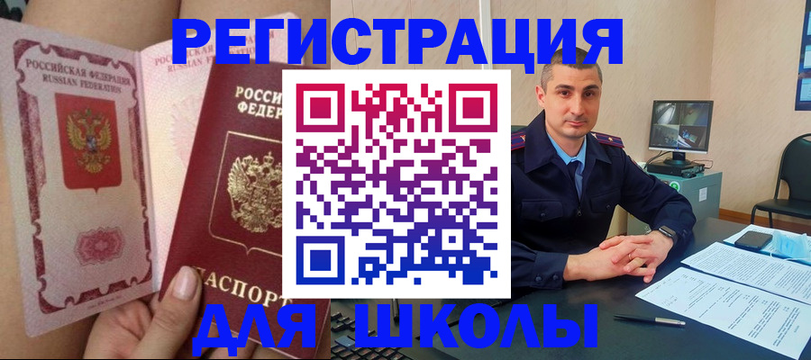 прописка в Гулькевичах