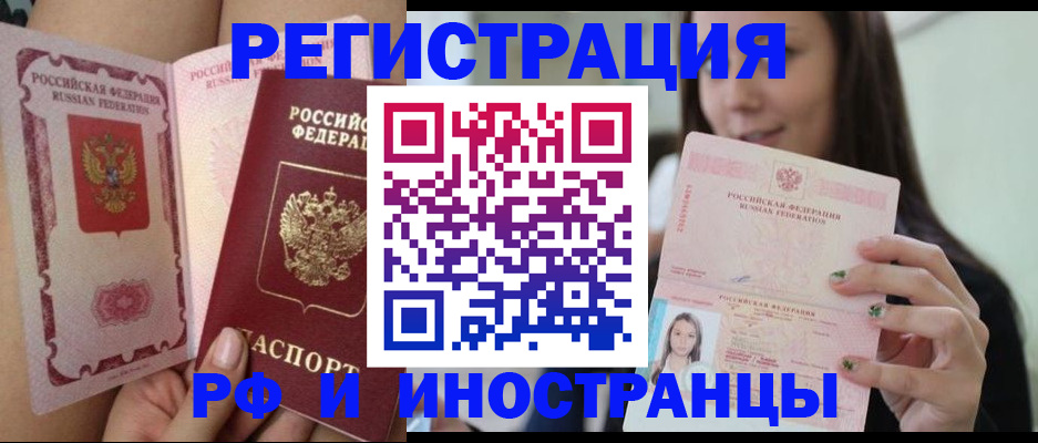 купить прописку в Гулькевичах