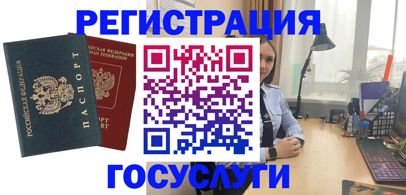 прописка иностранных граждан в Гулькевичах