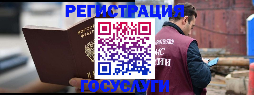 прописка законно в Гулькевичах