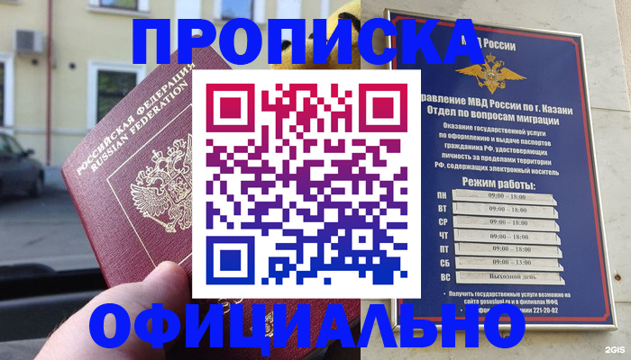 временная регистрация госуслуги в Гулькевичах