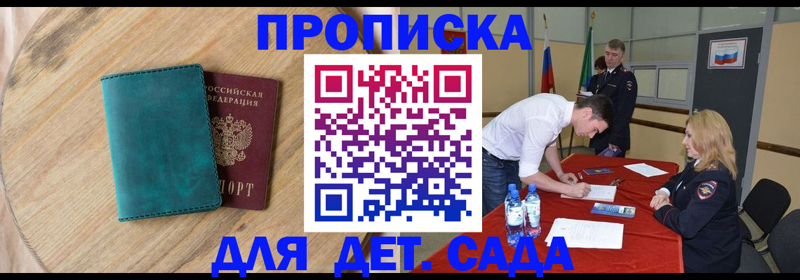 прописка в квартире в Гулькевичах