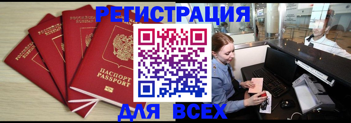 временная регистрация гарантия в Гулькевичах