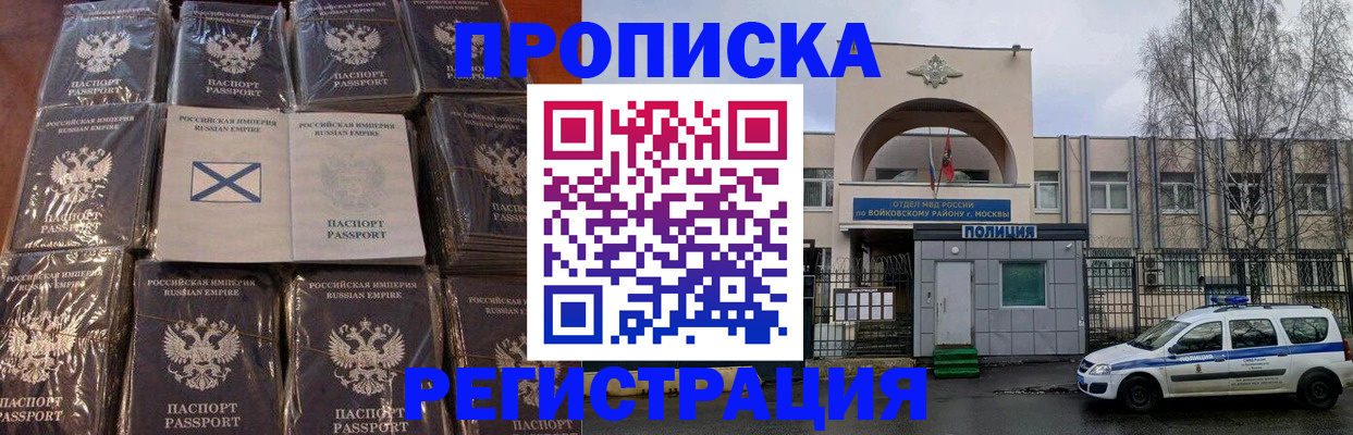 прописка для кредита в Гулькевичах