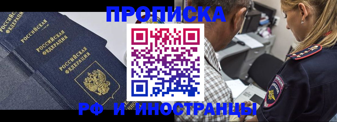 временная регистрация для всех в Гулькевичах