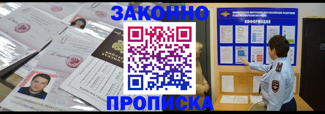 регистрация в Гулькевичах