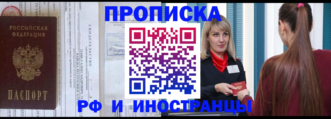 прописка гарантия в Гулькевичах
